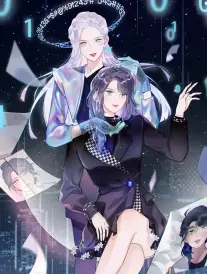 山海拾遗录漫画封面